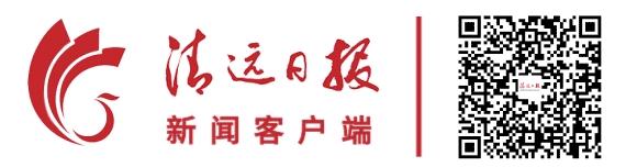 想查个人信用报告？清远这个地方可以办理查询啦丨清远话新闻