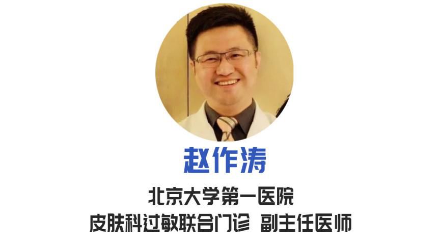 湿疹才是过敏的起点,严重时可致命!这两类人最危险,专家教你防治结合远离危机