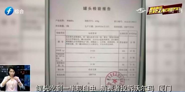 超市买的罐头有虫子举报电话,罐头吃出虫子商家拒绝赔偿1000元