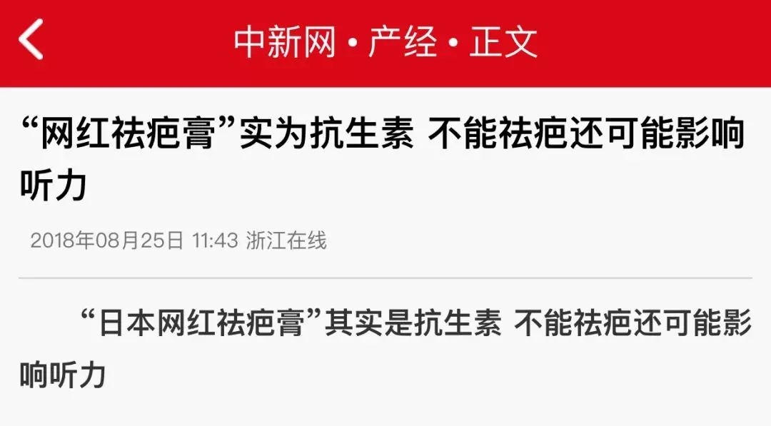 祛疤膏骗局揭秘,祛疤痕修复药膏是不是骗局