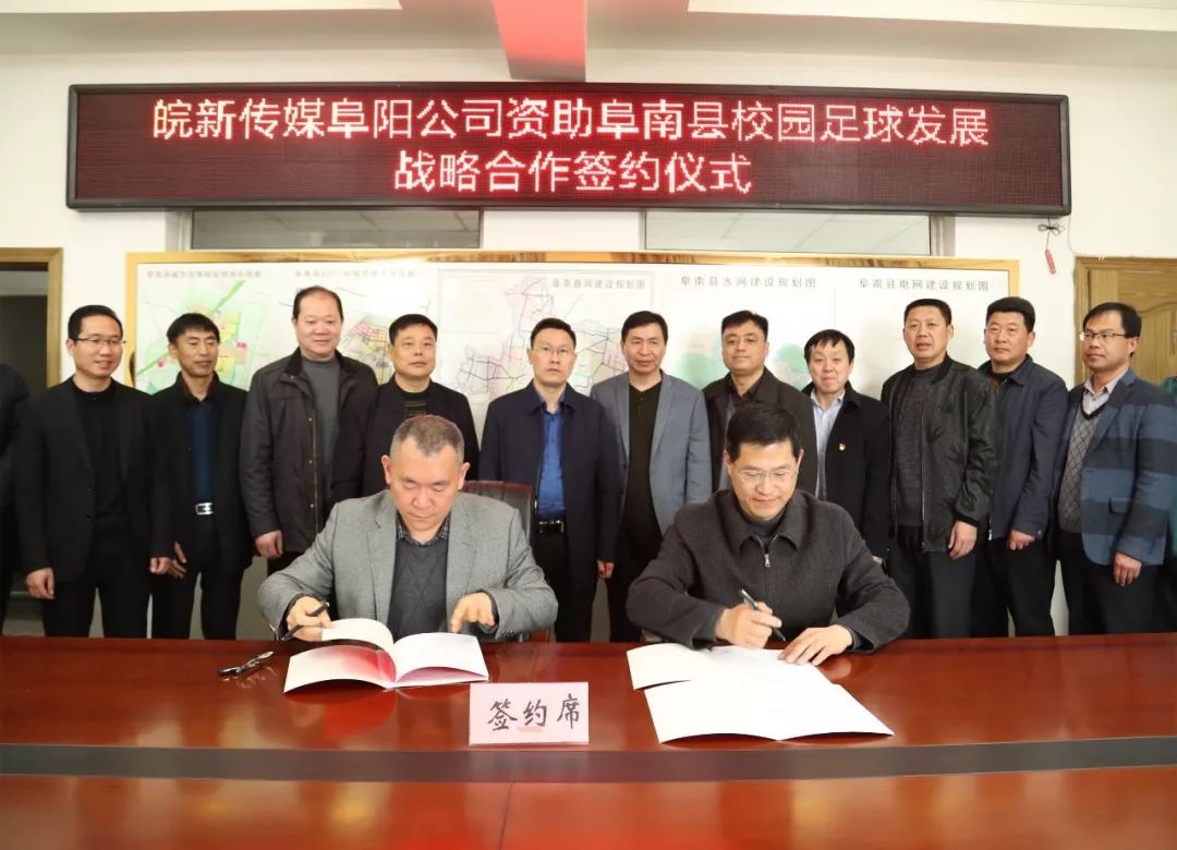 全国校园足球试点学校名单,阜南青少年校园足球队