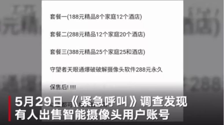 市面上的针孔摄像头有多大,针孔摄像头新闻大曝光