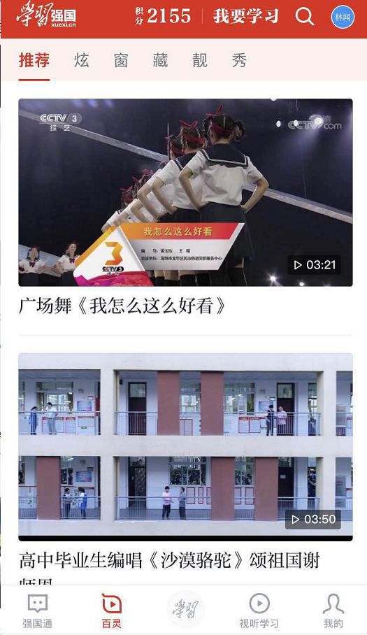 学习强国最新版app,学习强国app最新版本