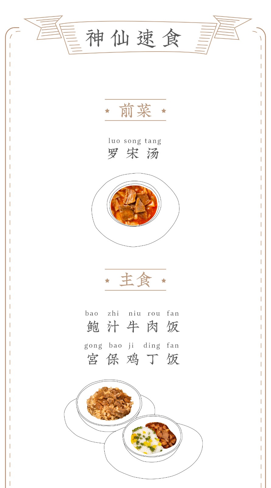 9款超好吃的神仙速食，淘宝全能买到