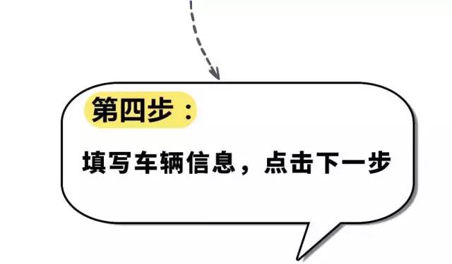粤省事办事,粤省事申请车辆免检