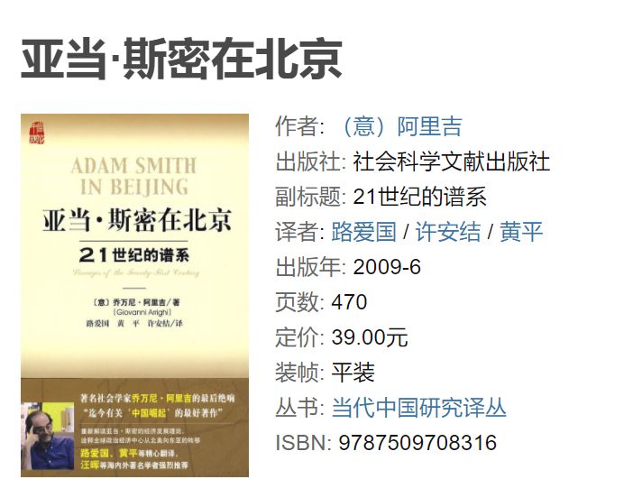 沃勒斯坦深度解析,沃勒斯坦世界体系理论的主要内容