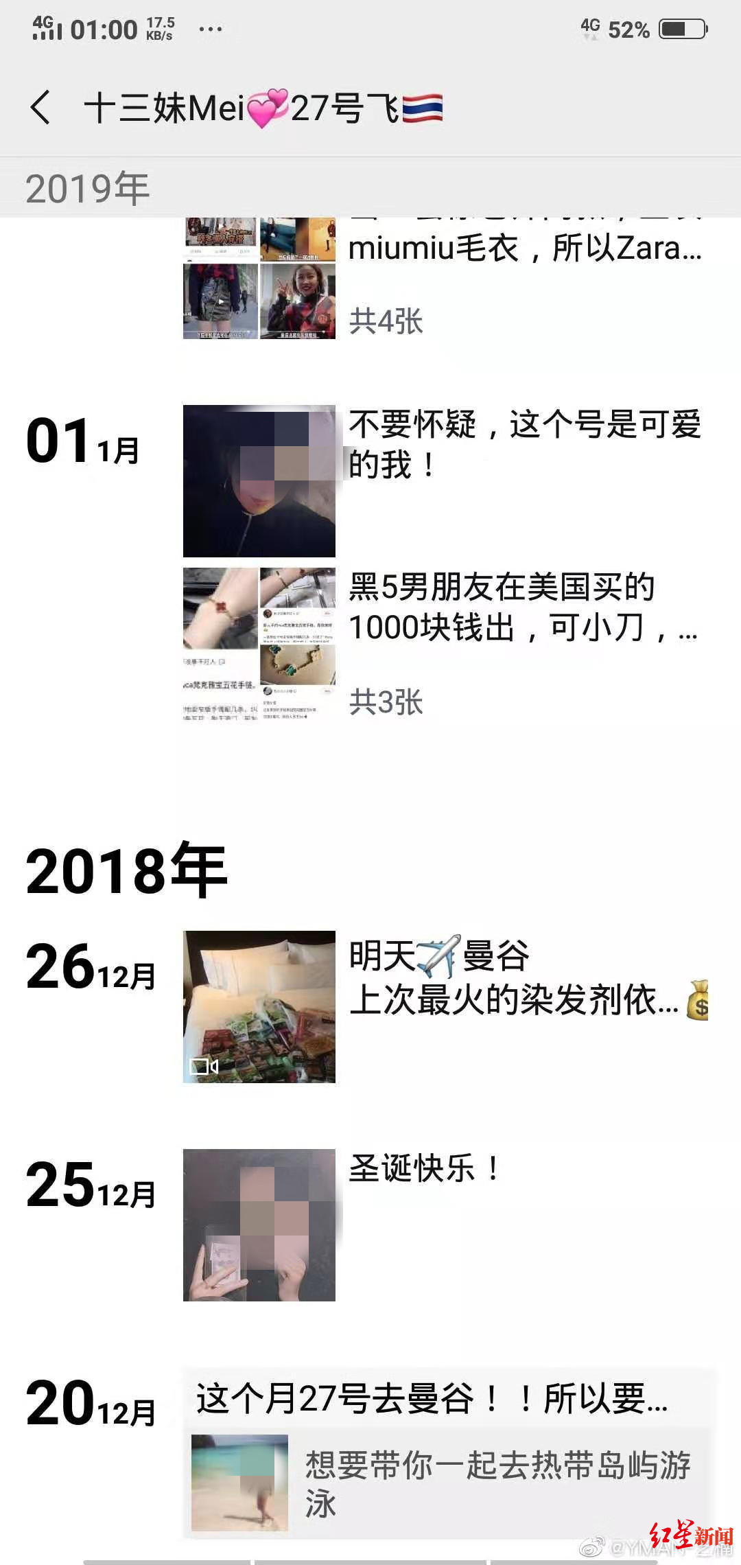 女子哭诉被骚扰,女子哭诉遭骚扰完整版
