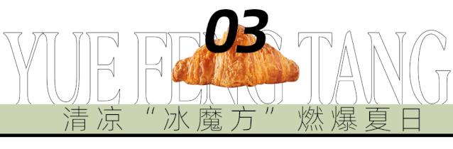 1000份新品免费送!月枫堂携手新品,来给大家送福利啦