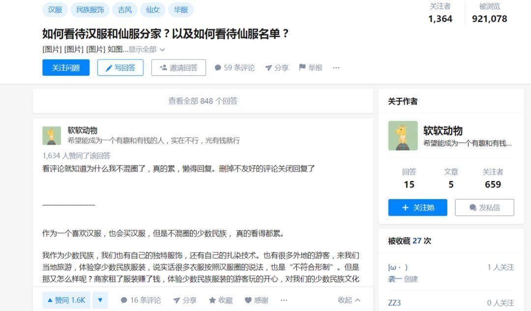 汉服lo裙jk,汉服lo裙jk制服