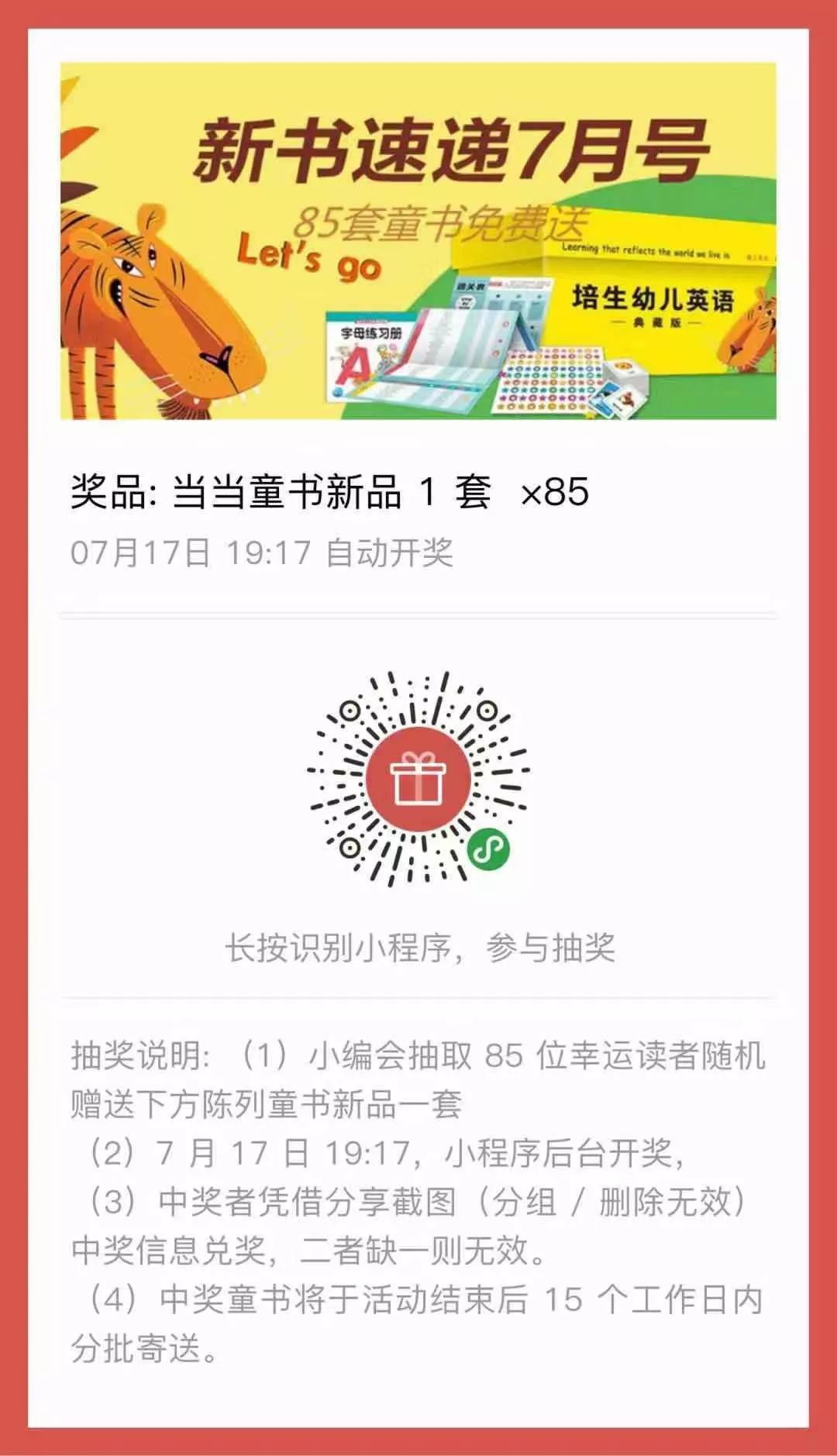 图书活动买2本书送5本,最新免费领书活动