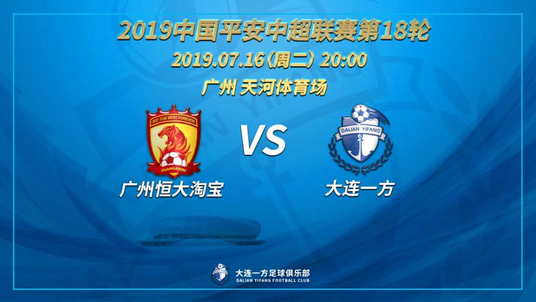 广州富力最新足球消息,博阿滕最新战报