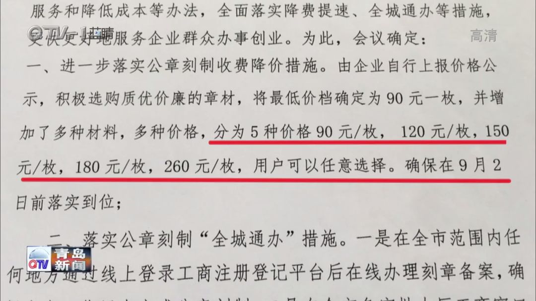 公章刻制最新政策,公章备案收费标准