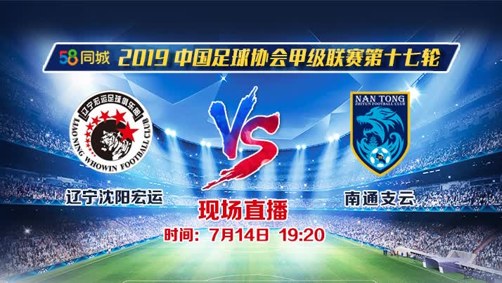 中甲最新22轮赛程积分榜,中甲南通支云今天赛程