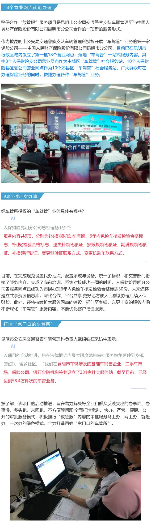车管所便民服务网点怎么申请,车管所最新通知最近的车管业务