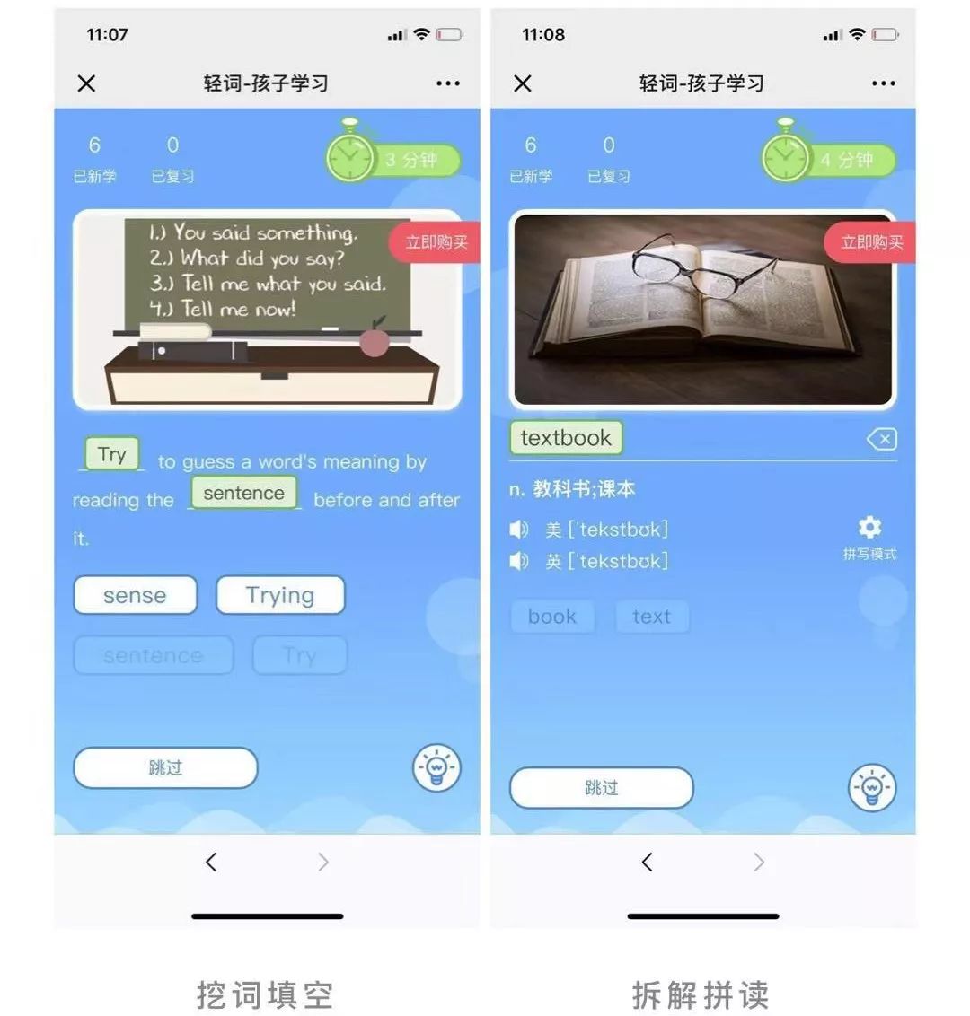 马上要开学啦给孩子们六个忠告,孩子开学必看