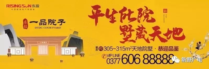 城区学校扩容、县足球场地建设、机关事业单位养老保险制度…新野县第十五届人民政府召开第十四次常务会议
