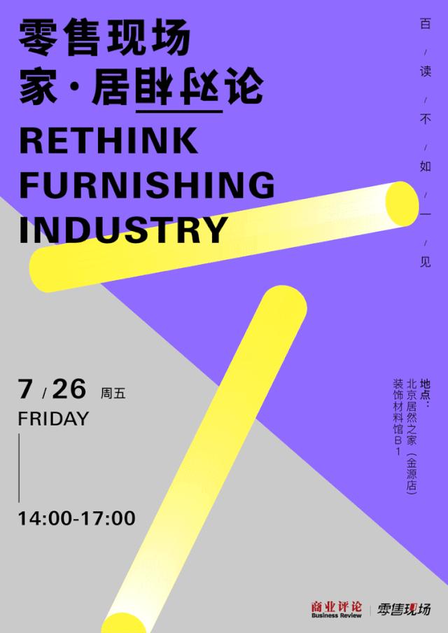 反人类设计请走开，新零售空间有新玩法了