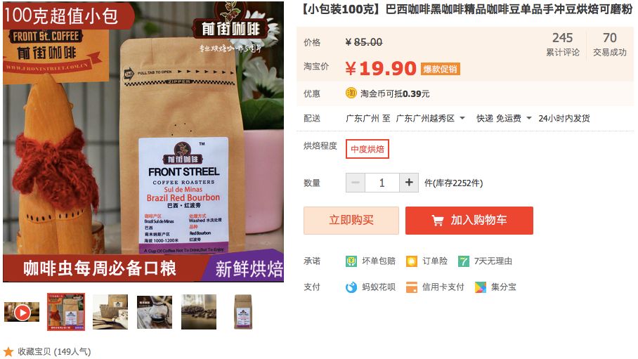 瑰夏不贵!「蓝标瑰夏」半价49元100克!云南小粒咖啡水洗耶加曼特宁9.9!当季挂耳19.9!瑰夏蓝山人气品种低至7折