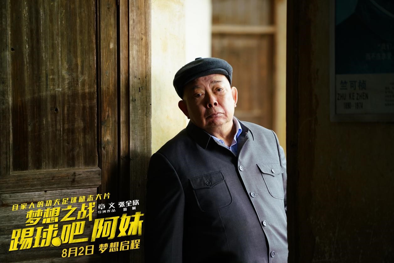 功夫足球续集,功夫足球宣传片