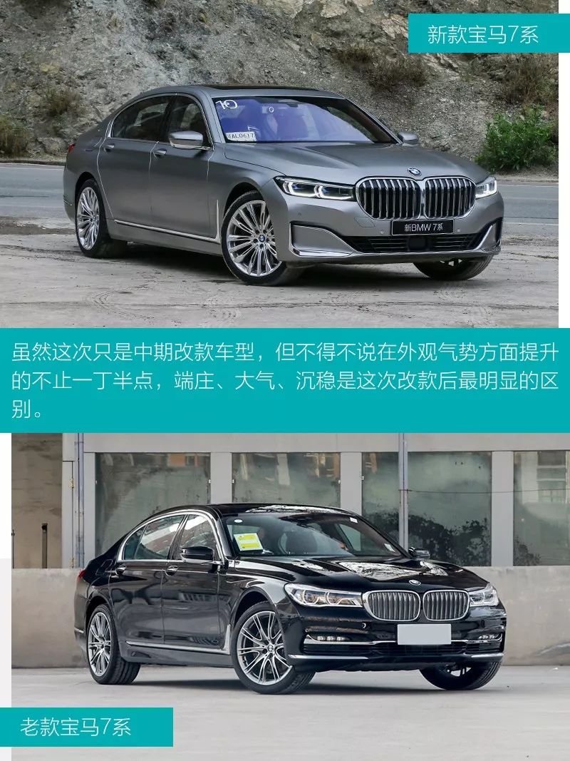 最新款宝马7系实测,它能带给我超过一切的满足感