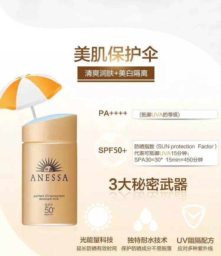 爆款直降资生堂防晒霜到手价159元,安耐晒防晒特价