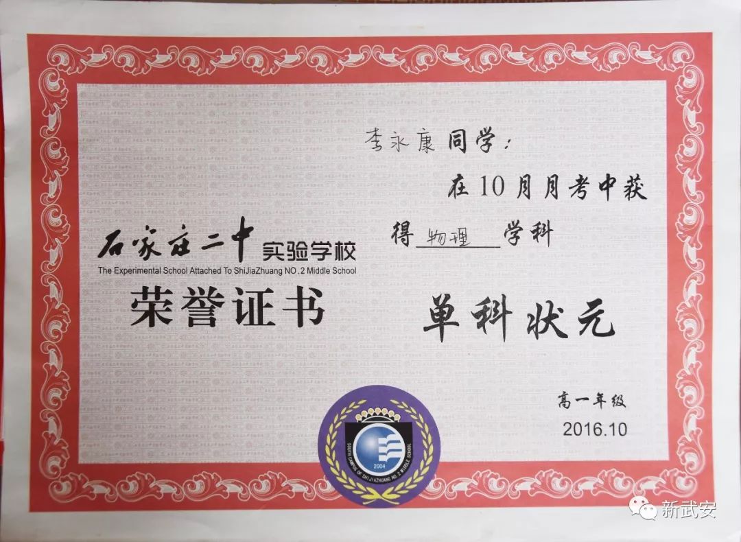 邯郸保送北大16岁的学生,邯郸小伙获保送北大