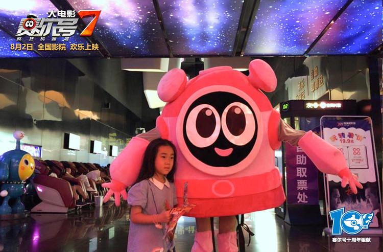 十年坚守品质保证，国产优质IP《赛尔号》荣耀归来