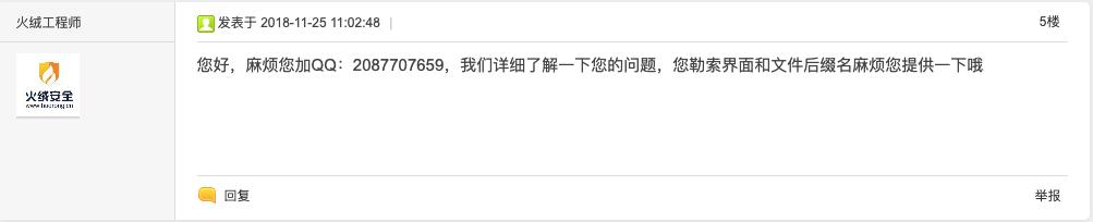 个人中勒索病毒解决方法,勒索病毒感染怎么治疗