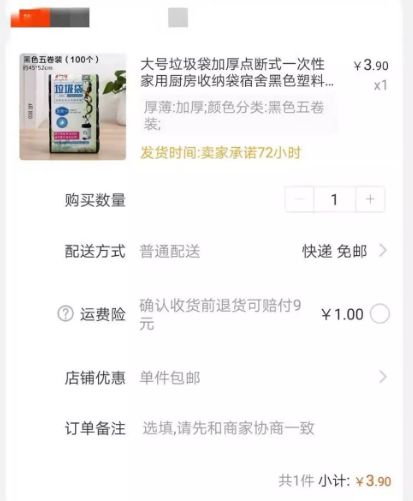 几元的商品还包邮怎么挣钱呀,为什么2元的物品包邮还能赚钱