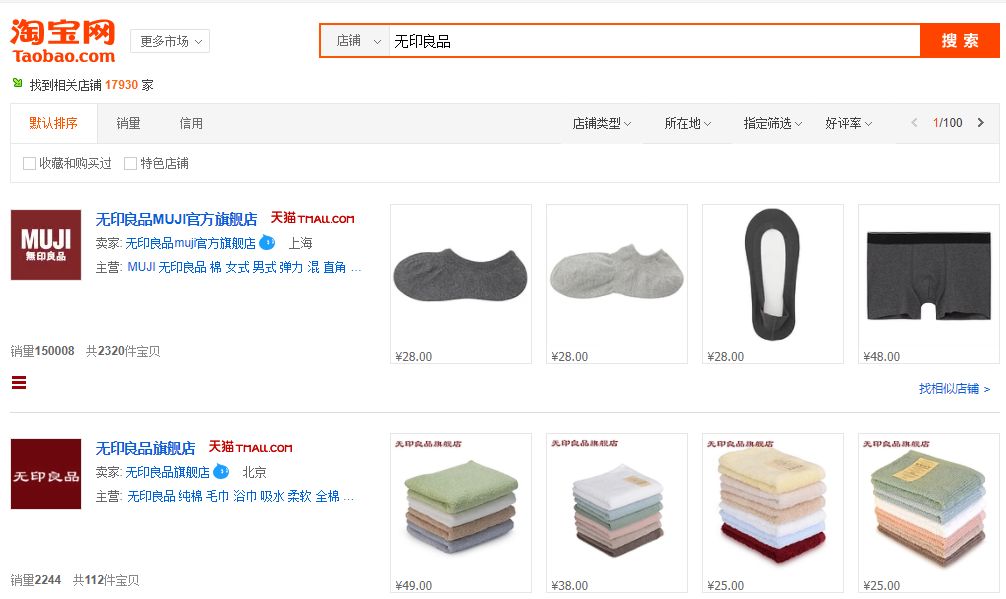 天猫zippo官方旗舰店是正品吗,天猫银泰百货潮流旗舰店是正品吗