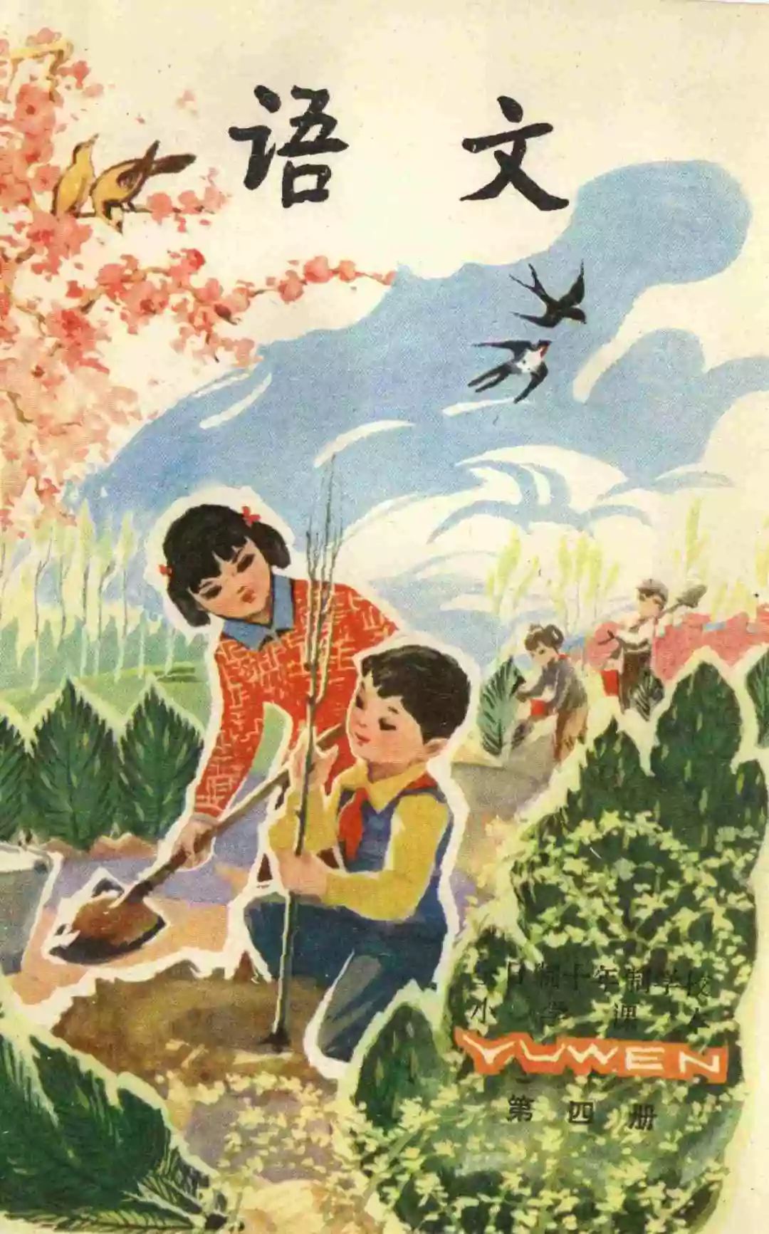 90后经典回忆二十年前的语文课本,三十年前的语文课本你还记得吗