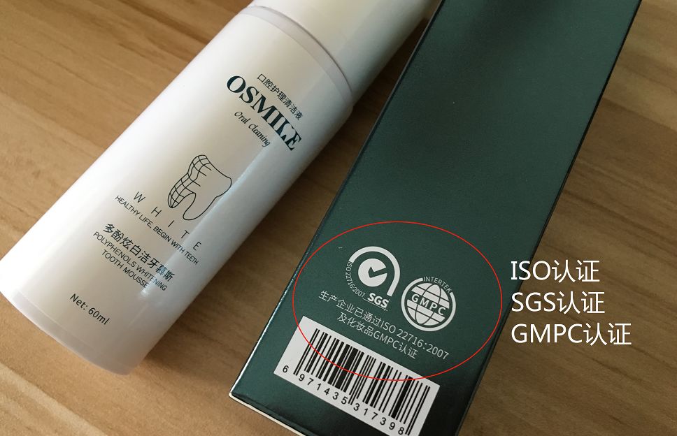 秒除口臭,一秒解决当天口臭