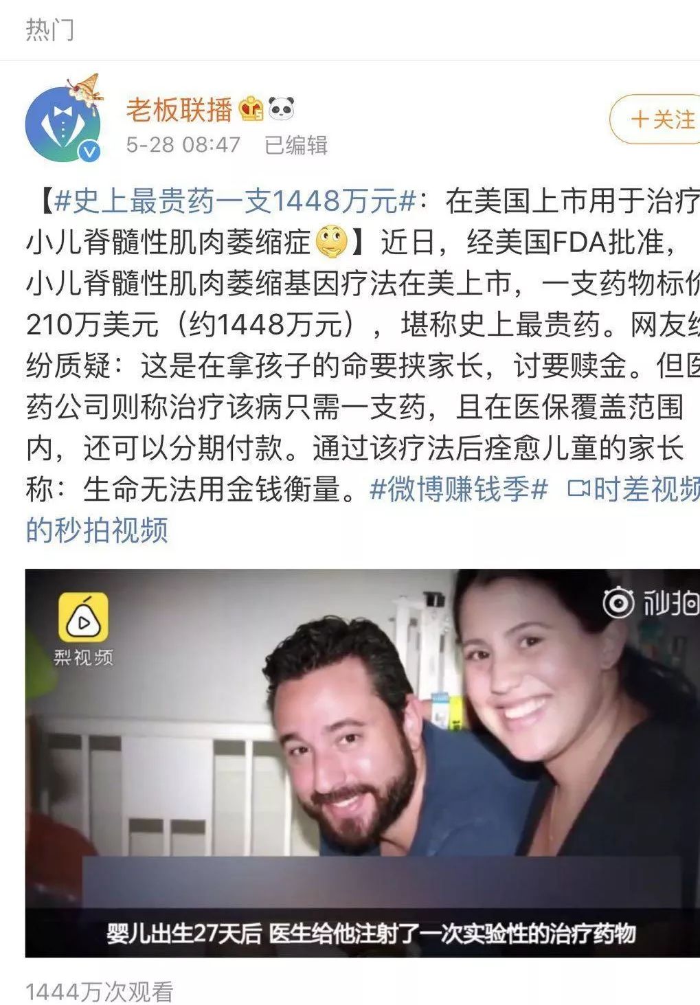1448万，买不起一条命：“生病了以后，我更爱钱了”