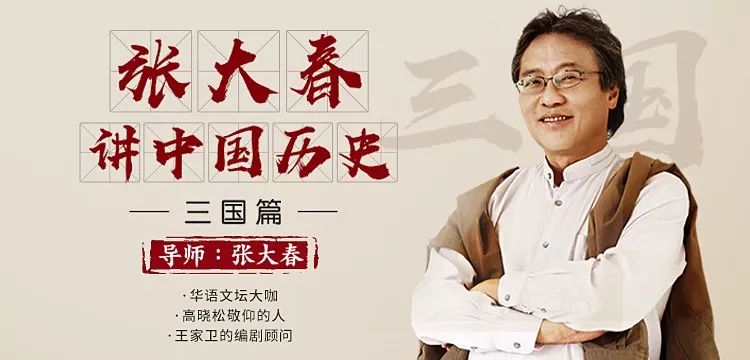 真正的三国时代,真正三国