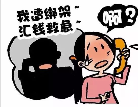 防电信诈骗知识竞赛,防电信诈骗知识小学生