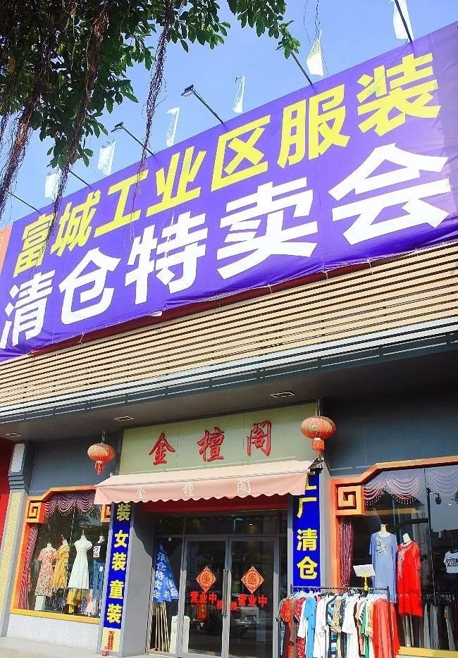 广州番禺工厂特卖会,广州番禺服装开仓售卖2021年