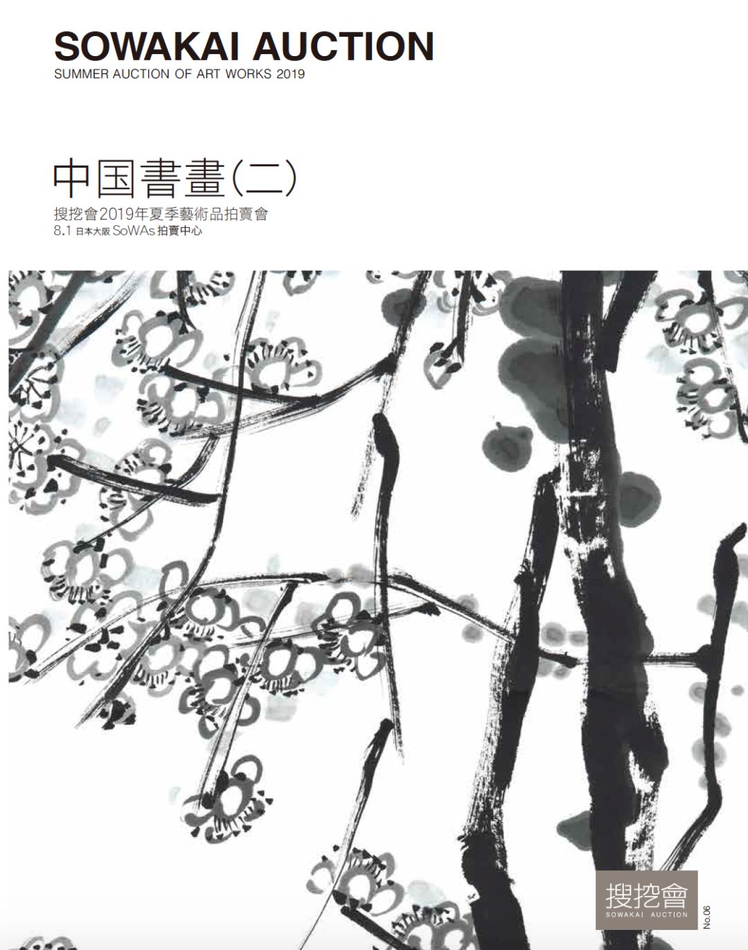 澶忔棩鍊炬儏鏋楀嘲,澶忔棩鍊炬儏鏋楀朝鍚堝敱