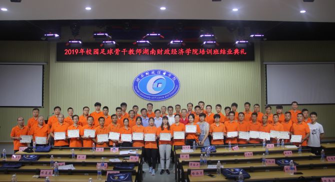 青少年足球培训招生简章,2019全国青少年校园足球培训