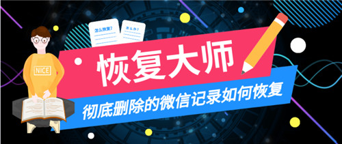 vivox9s微信聊天记录删除怎么恢复,icloud恢复已删除的微信聊天记录