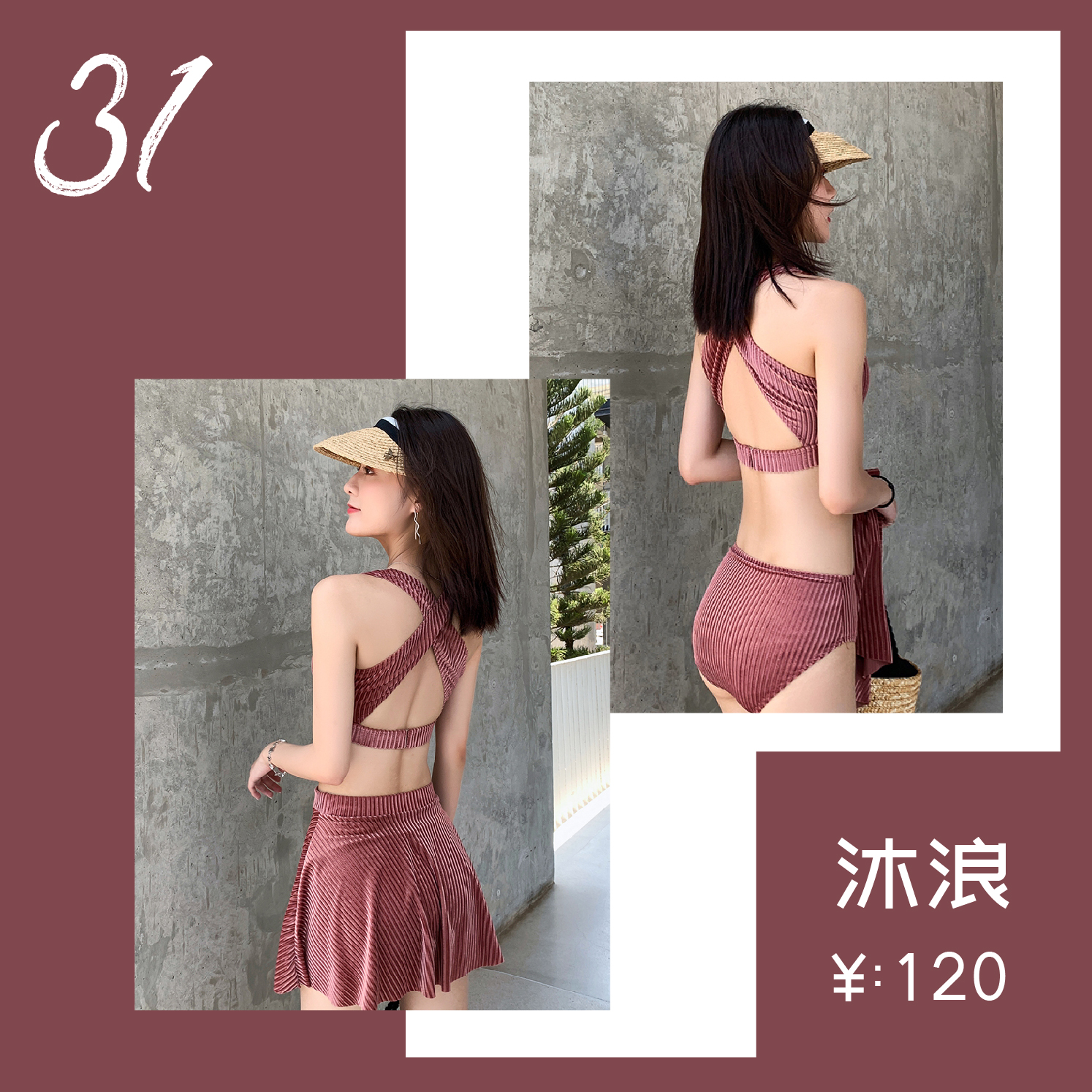 后劲十足同款泳衣,性价比高的时尚泳衣