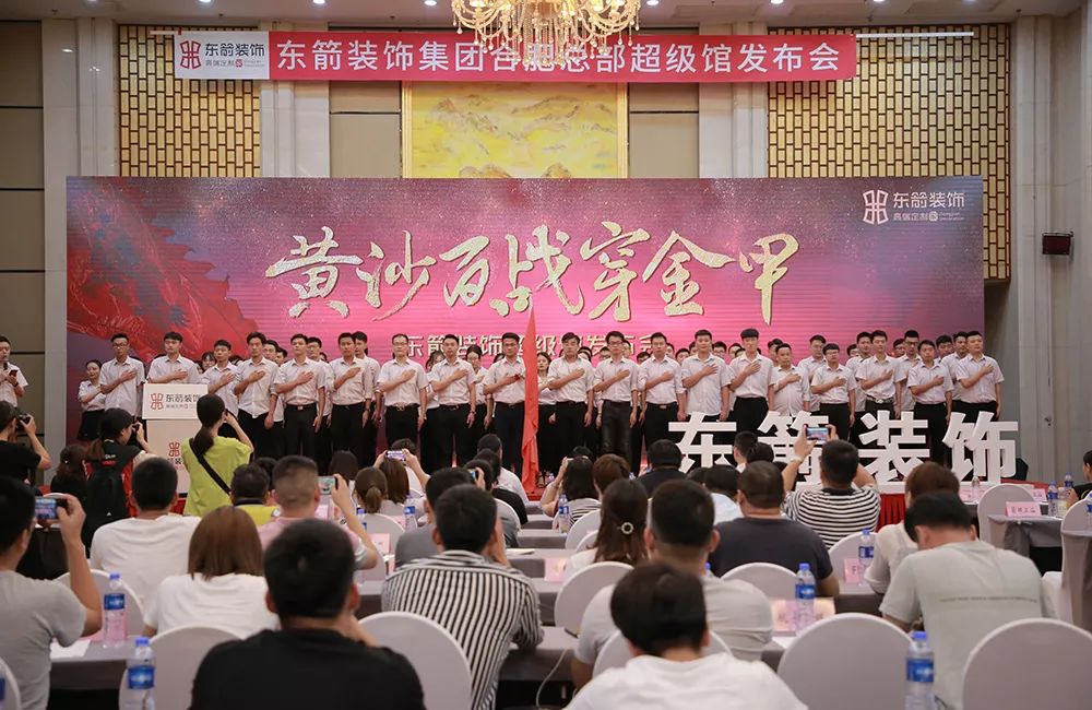 东箭装饰体验馆开业,东箭装饰集团总部超级馆门票