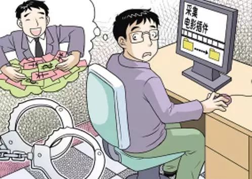 重点大学毕业生网上贩卖“黄片”，最终锒铛入狱！