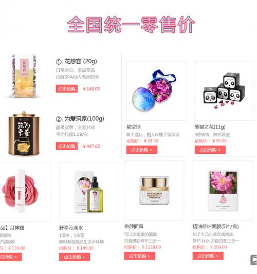 云朵玫瑰值得投资吗,云朵玫瑰花茶代理