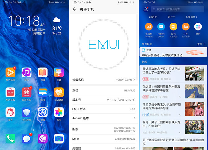 荣耀9xpro详细参数,荣耀9x与pro哪个更好