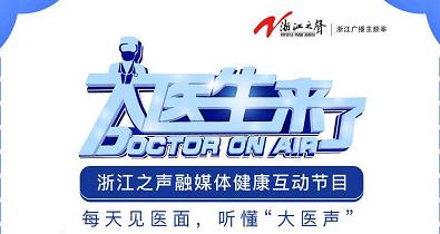 大医生来了:中医美容原来有这么大“学问”!独家养颜秘诀公开