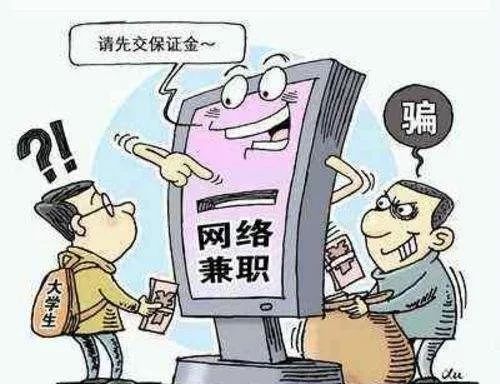 电信网络诈骗通常有几个常见手法,遭遇电信网络诈骗请保持高度警惕