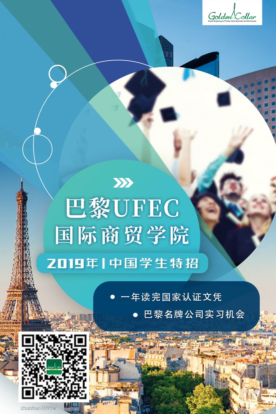 巴黎治安最新消息,巴黎警察局最新消息