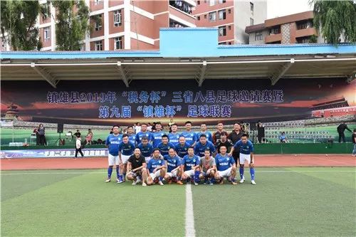 褰濊壇瓒崇悆鍗忎細,闀囬泟褰濊壇瓒崇悆