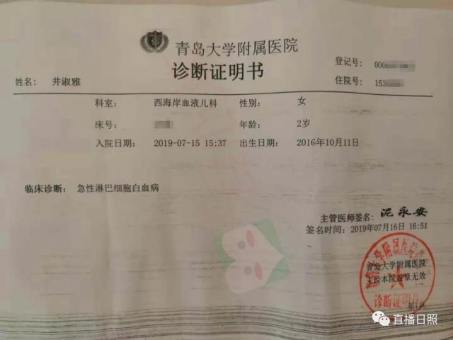 日照2岁宝宝腿上磕出青，医院检查却是这种病！父亲飙泪求助