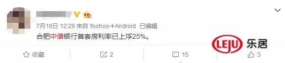 合肥银行存量房利率下调,合肥银行贷二手房利率